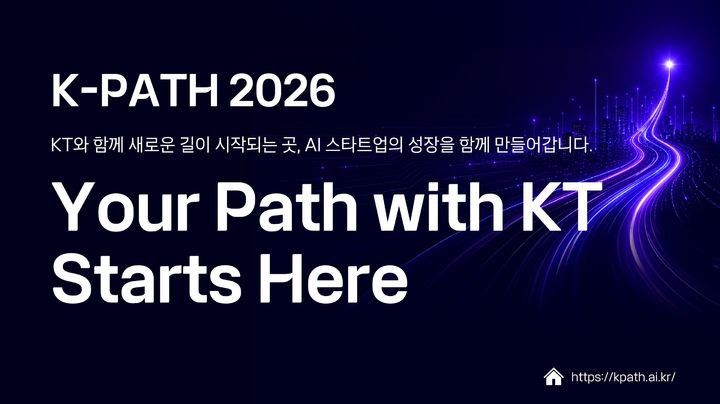 K-PATH 2026 배너 이미지. (사진=KT 제공) *재판매 및 DB 금지