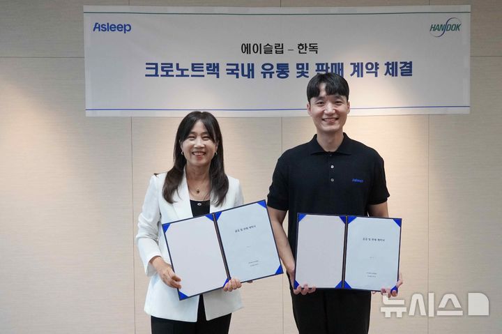 [서울=뉴시스] 한독은 수면 AI 기업 에이슬립과 수면리듬 기록 디지털의료기기 '크로노트랙'의 국내 유통 및 판매 계약을 체결했다고 20일 밝혔다. (사진=한독 제공) 2026.08.20. photo@newsis.com