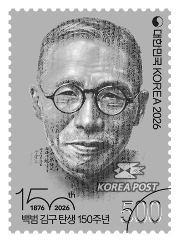 백범 김구 탄생 150주년 기념우표. (사진=우정사업본부 제공) *재판매 및 DB 금지