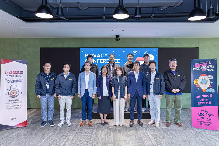 [서울=뉴시스] 카카오는 지난 19일 카카오 판교아지트에서 김연지 카카오 개인정보 성과리더 (앞줄 오른쪽에서 네번째), 양청삼 개인정보위원회 사무국장 (앞줄 오른쪽에서 세번째) 등이 참석한 가운데 각사 개인정보보호 책임자가 한자리에 모여 '제1회 카카오그룹 프라이버시 컨퍼런스'를 진행했다. (사진=카카오 제공) *재판매 및 DB 금지