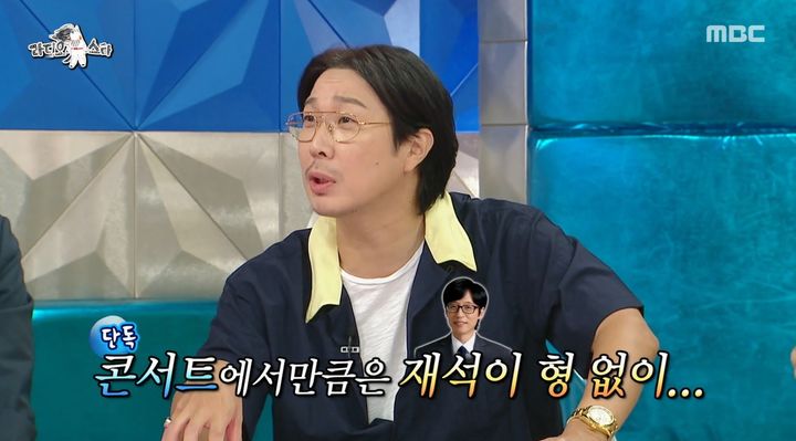 [서울=뉴시스] 19일 방송된 MBC 예능 프로그램 '라디오 스타'에는 방송인 하하가 게스트로 출연했다. (사진=MBC 제공) 2026.08.20. photo@newsis.com *재판매 및 DB 금지