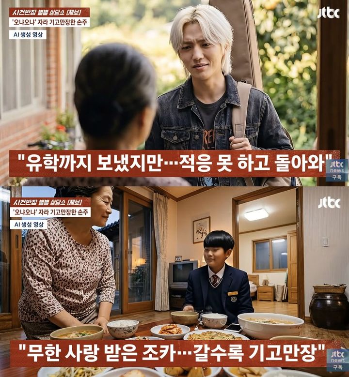 [서울=뉴시스] 부모를 잃은 손주를 애지중지 키워온 할머니가 믿었던 손주에게 재산을 빼앗기고 요양원에 홀로 남겨졌다는 사연이 전해졌다. (사진 출처=JTBC '사건반장' 캡처)
