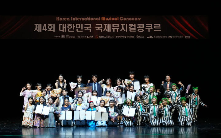 지난 18일 제4회 대한민국 국제뮤지컬콩쿠르가 열렸다. (사진=한국뮤지컬협회 제공) *재판매 및 DB 금지