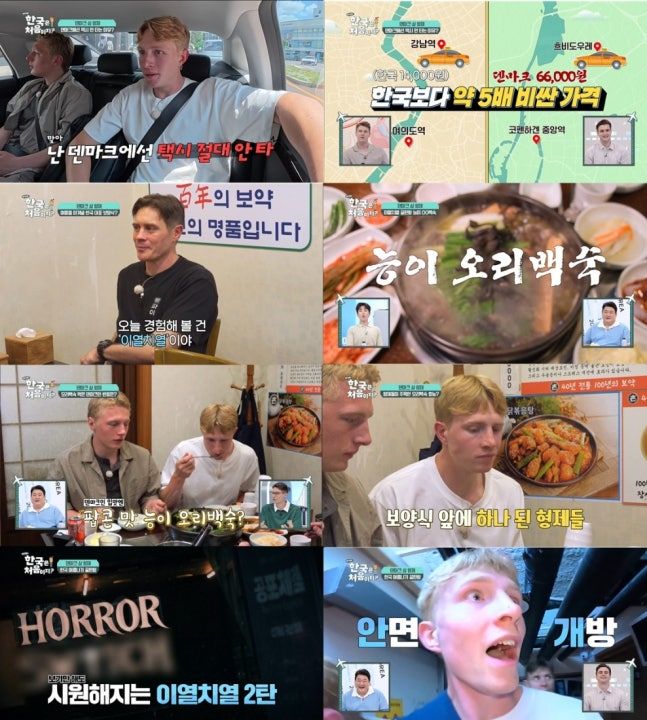 [서울=뉴시스] 20일 오후 8시 30분 방송되는 MBC에브리원 '어서와 한국은 처음이지?'에서는 덴마크 삼 형제가 한국의 여름을 체험하는 모습이 그려진다. (사진=MBC에브리원) 2026.08.20. photo@newsis.com *재판매 및 DB 금지