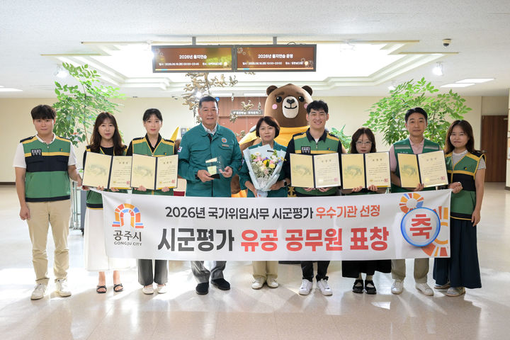 [공주=뉴시스] 송승화 기자 = 유공공무원 7명, 표창식 후 기념 사진을 찍고 있다.(사진=공주시). 2026.08.20. photo@newsis.com. *재판매 및 DB 금지