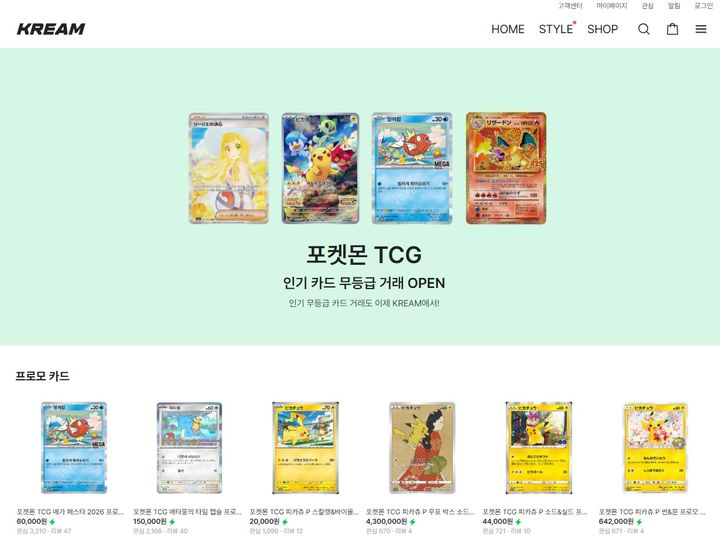 [서울=뉴시스] 크림 홈페이지. *재판매 및 DB 금지