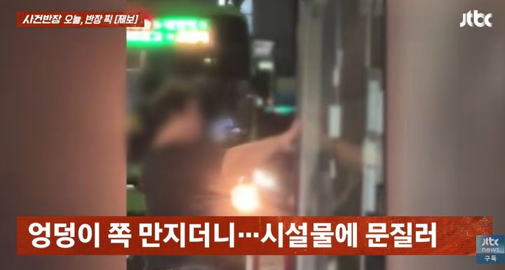 [서울=뉴시스]공공장소에서 자신의 신체 부위를 만진 뒤 버스정류장 시설물에 손을 문지르는 듯한 행동을 한 남성이 포착됐다. (사진=JTBC '사건반장' 캡처) 2026.08.20