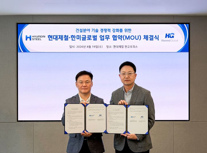 [서울=뉴시스] 오른쪽부터 현대제철 김성민 영업본부장과 한미글로벌 오원규 기술총괄이 지난 19일 '건설 분야 기술 경쟁력 강화를 위한 상호 업무협약'을 체결하고 사진을 촬영하고 있다. (사진=현대제철 제공) photo@newsis.com *재판매 및 DB 금지