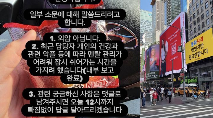 [서울=뉴시스] 사비로 뉴욕 타임스스퀘어에 이색 광고를 선보였던 경북 봉화군 공무원이 SNS 채널 중단을 둘러싼 외압 의혹에 대해 직접 해명했다. (사진 출처=인스타그램 캡처)