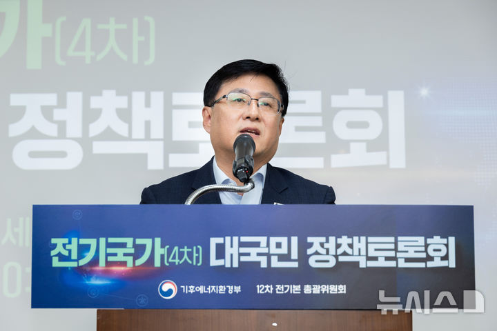 [세종=뉴시스] 김성환 기후에너지환경부 장관이 20일 국회 의원회관 제3세미나실에서 열린 12차 전력수급기본계획 수립을 위한 정책토론회에 참석해 발언하고 있다. (사진=기후부 제공) 2026.08.20. photo@newsis.com