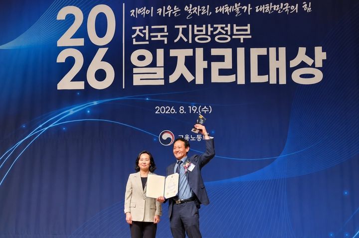 [대구=뉴시스] 대구 중구는 서울 한국프레스센터에서 열린 '전국 지방정부 일자리대상' 공시제 부문에서 최우수상을 수상했다. (사진=대구 중구 제공) 2026.08.20. photo@newsis.com *재판매 및 DB 금지
