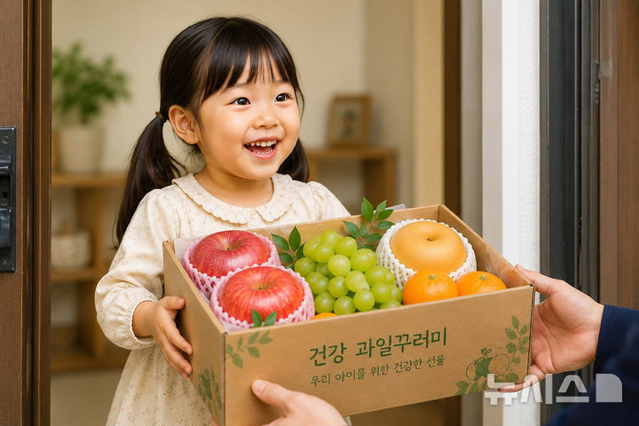 [성남=뉴시스] 성남시 가정보육 아동에 과일 지원한다. 사진은 AI 생성 이미지 (사진=성남시 제공) 2026.08.20.photo@newsis.com