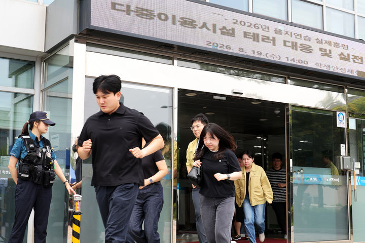 인천 남동구 2026년 을지연습. (사진=남동구 제공) 2026.08.20. photo@newsis.com *재판매 및 DB 금지