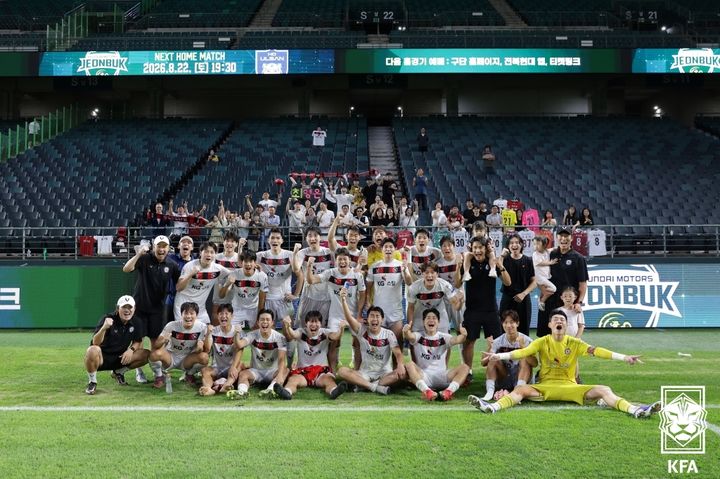 [당진=뉴시스] K3리그 소속 당진시민축구단이 19일 열린 전북현대와의 코리아컵 16강전에서 승리해 8강에 올랐다. (사진=대한축구협회 제공) 2026.08.20 photo@newsis.com *재판매 및 DB 금지