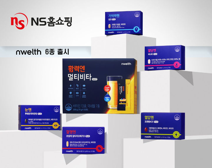[서울=뉴시스] NS홈쇼핑이 PB 웰니스 브랜드 엔웰스의 건강기능식품 신제품 6종을 동시에 출시한다. (사진=NS홈쇼핑 제공) 2026.08.20. photo@newsis.com *재판매 및 DB 금지