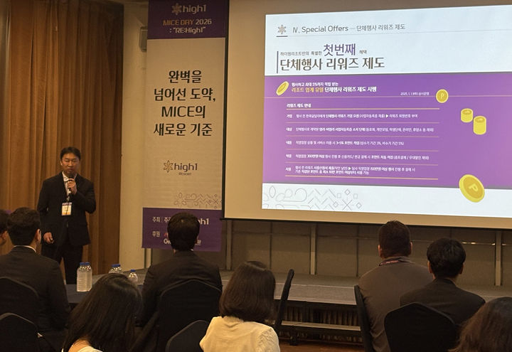 강원랜드 20일 서울 한국과학기술회관에서 주요 학회 및 법인 거래처 관계자 100여 명을 초청한 가운데 ‘HIGH1 MICE Day 2026’을 진행하고 있다.(사진=강원랜드 제공) *재판매 및 DB 금지