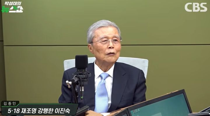 [서울=뉴시스] 20일 CBS라디오 '박성태의 뉴스쇼'에 출연한 김종인 전 국민의힘 비상대책위원장이 '5·18 광주민주화운동 폄훼 논란'을 일으킨 이진숙 국민의힘 의원에 대한 징계 의사를 밝히지 않은 당에 대해 "민심을 얻기는 점점 힘들 것"이라고 지적했다.