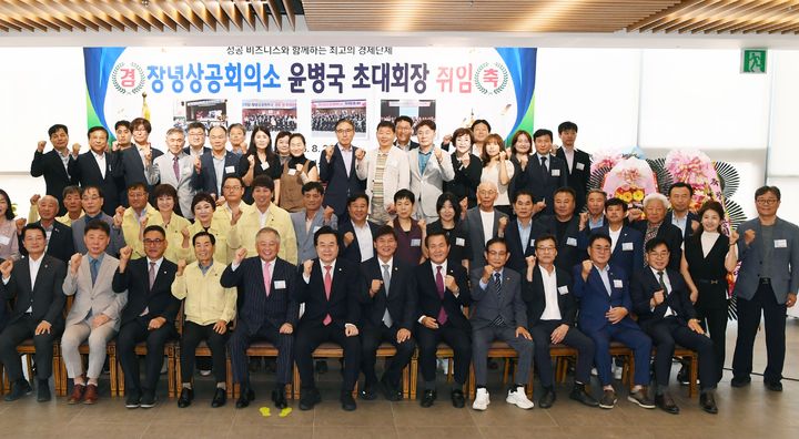 [창녕=뉴시스] 안지율 기자 = 창녕상공회의소 출범식과 윤병국 초대회장 취임식에서 참가자들이 기념촬영을 하고 있다. (사진= 창녕군 제공) 2026.08.20. photo@newsis.com *재판매 및 DB 금지