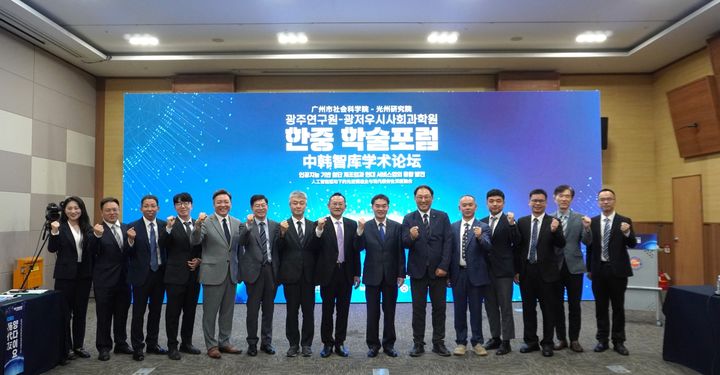 [전남광주=뉴시스] 전남광주특별시는 광주연구원과 광저우시사회과학원 공동 주관으로 '한중 학술포럼'을 개최했다고 20일 밝혔다. (사진=전남광주시 제공) 2026.08.20. photo@newsis.com *재판매 및 DB 금지
