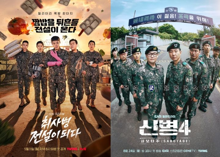 '취사병' 이어 '신병4'까지…티빙, 군텐츠 장기 흥행 노린다