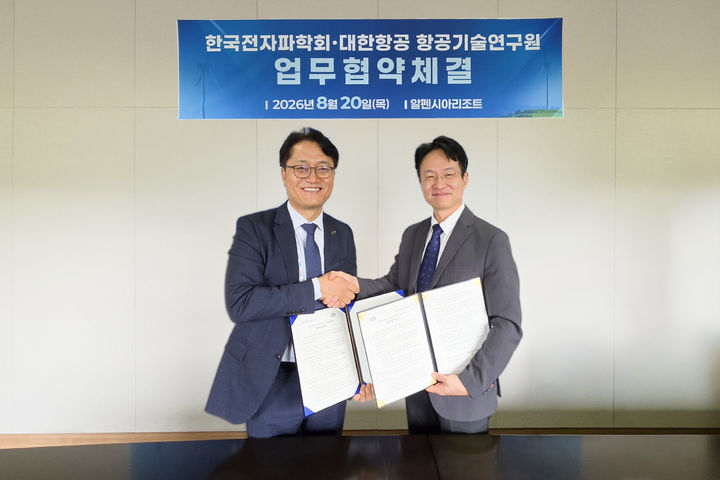 [서울=뉴시스] 김경남(왼쪽) 대한항공 항공기술연구원장과 박영철 한국전자파학회장이 20일 강원도 평창 알펜시아 리조트에서 전자파 및 항공우주 분야의 기술협력과 정보교류를 위한 업무협약(MOU)을 체결하고 기념 사진을 촬영하고 있다. (사진=대한항공 제공) 2026.8.20. photo@newsis.com *재판매 및 DB 금지