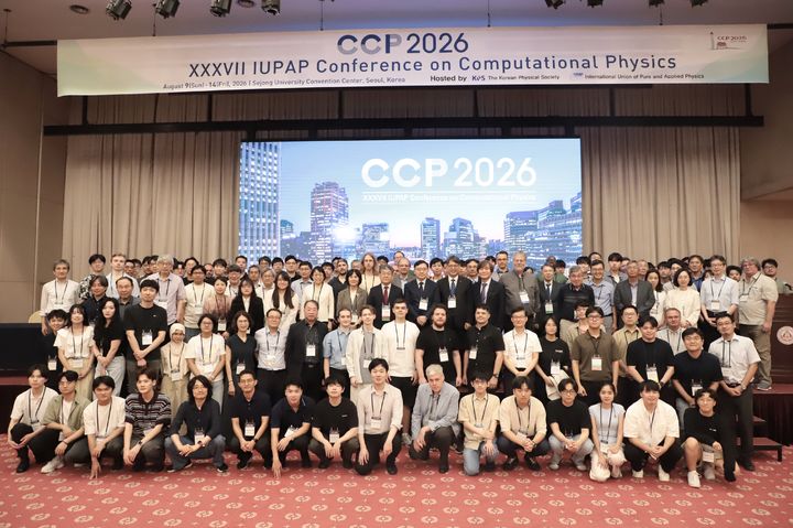[서울=뉴시스] 9일부터 14일까지 열린 '제37회 IUPAP 국제계산물리학술대회(CCP 2026)'에 참가한 국내외 연구자들이 세종대학교 컨벤션센터에서 기념 촬영을 하고 있다. (사진=세종대 제공) 2026.08.20. photo@newsis.com *재판매 및 DB 금지