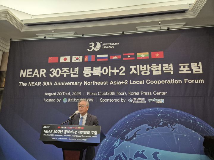 [서울=뉴시스] 김숙 전 유엔 대사가 20일 서울 한국프레스센터에서 열린 동북아시아지방정부연합(NEAR) 창립 30주년 기념 포럼에서 기조 연설을 하고 있다. 2026.08.20. *재판매 및 DB 금지
