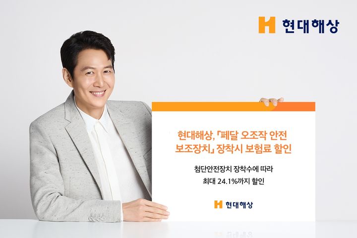 [서울=뉴시스] 첨단안정장치 장착 할인 특약 대상 추가 이미지. (사진=현대해상 제공) 2026.08.20. photo@newsis.com *재판매 및 DB 금지