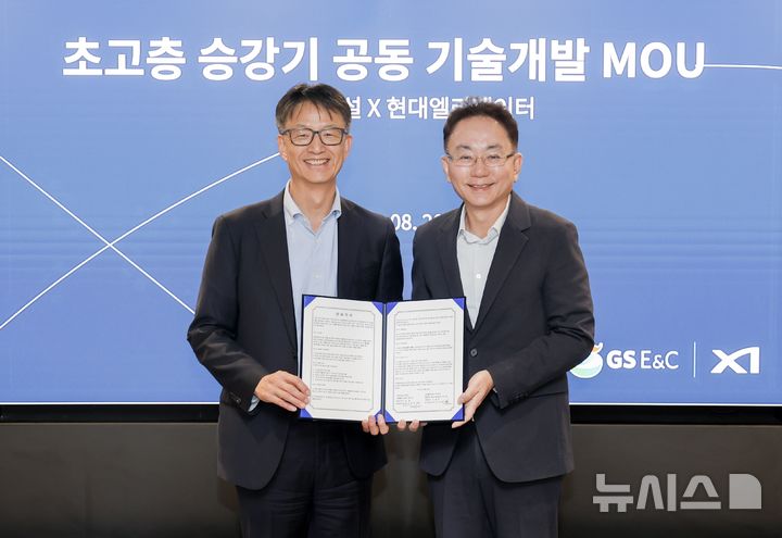 [서울=뉴시스] GS건설 R&D센터에서 진행된 '초고층 승강기 공동 기술개발' 업무협약에서 GS건설 조성한 CTO(사진 왼쪽)과 현대엘리베이터 이태원 R&D본부장이 기념사진을 촬영하고 있다. (사진=GS건설 제공)