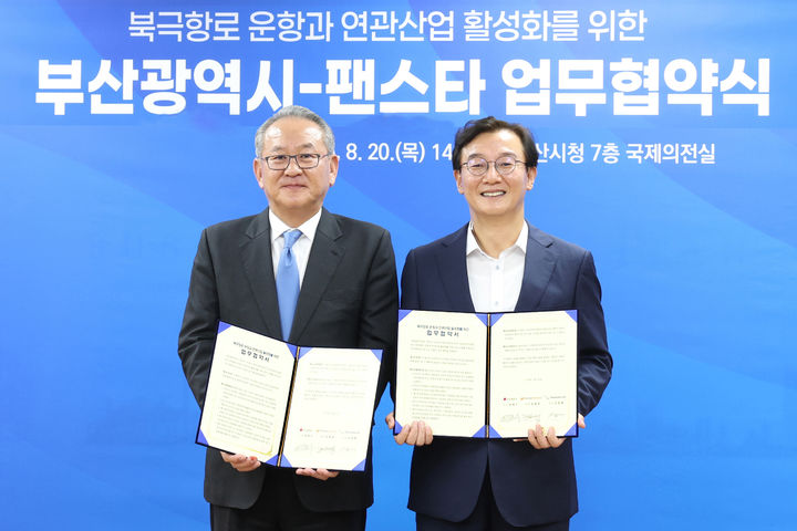 [부산=뉴시스] 전재수(오른쪽) 부산시장과 김현겸 팬스타그룹 회장이 20일 시청 국제의전실에서 '북극항로 운항과 연관산업 활성화를 위한 업무협약'을 체결, 기념사진을 찍고 있다. (사진=부산시 제공) 2026.08.20. photo@newsis.com *재판매 및 DB 금지