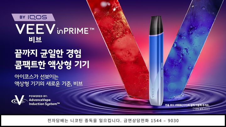 (사진=한국필립모리스 제공) *재판매 및 DB 금지