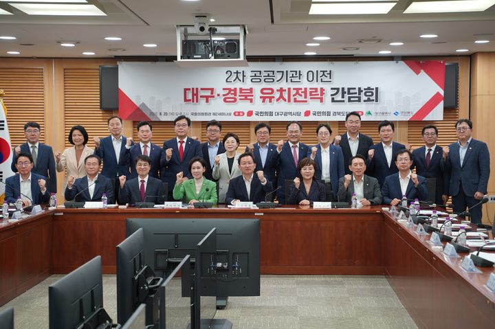 [안동=뉴시스] 20일 국회에서 열린 대구 경북 '2차 공공기관 이전 유치 전략 간담회'. (사진=경북도 제공) 2026.08.20. photo@newsis.com *재판매 및 DB 금지