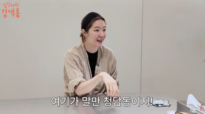 [서울=뉴시스] 김새롬 (사진=김새롬 유튜브 캡처 ) 2026.08.20. photo@newsis.com *재판매 및 DB 금지