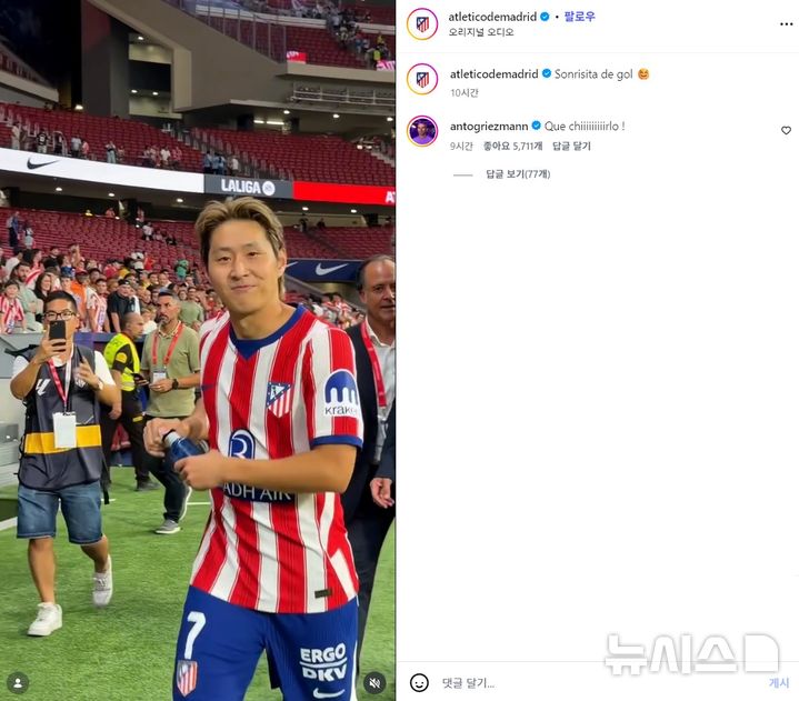 [서울=뉴시스] 스페인 프로축구 프리메라리가 아틀레티코 마드리드가 20일(한국 시간) 구단 사회관계망서비스(SNS)에 올린 말라가전 결승골을 터트린 이강인의 영상에 '전 7번'인 앙투안 그리즈만(프랑스)가 응원 메시지를 남겼다. (사진=아틀레티코 마드리드 SNS 캡처) 2026.08.20. photo@newsis.com *재판매 및 DB 금지