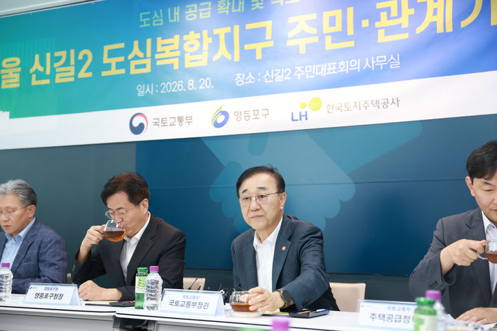 김윤덕 "신길2 도심 공공주택 복합사업 속도감 있게 추진해야"