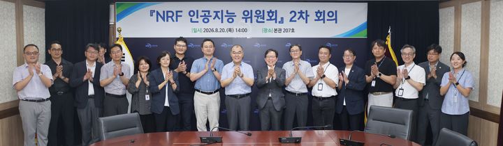 [대전=뉴시스] 한국연구재단의 인공지능 위원회 2차 회의가 20일 열렸다.(사진=한국연구재단 제공) *재판매 및 DB 금지