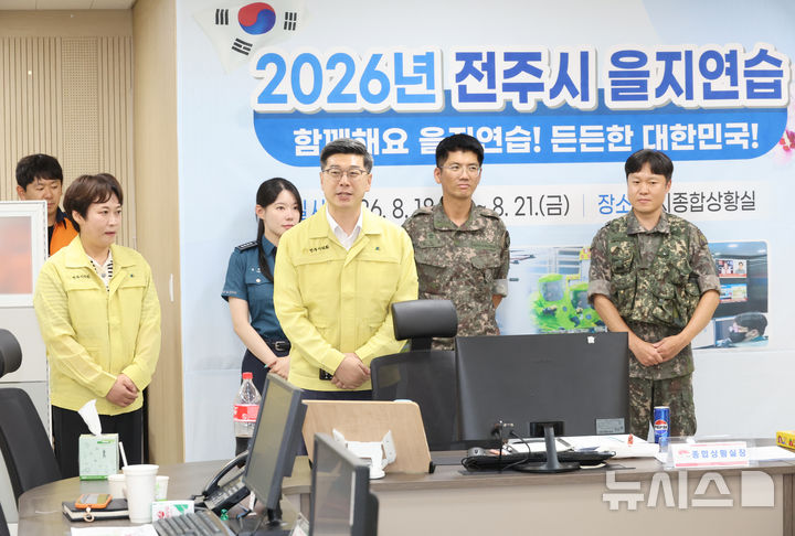 [전주=뉴시스]윤난슬 기자 = 전북 전주시의회가 20일 '2026 을지연습' 종합상황실을 찾아 비상근무자들을 격려하고 전시 비상대비 태세를 점검했다. (사진=전주시의회 제공) photo@newsis.com 