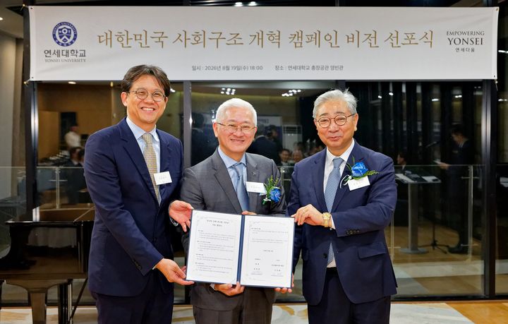 [서울=뉴시스] 아모레퍼시픽이 연세대학교 인구와 인재 연구원과 함께 '청소년 내면의 아름다움(Inner Beauty)'에 대한 연구에 나선다고 20일 밝혔다. 사진은 김현철 연세대학교 인구와 인재 연구원장, 서경배 아모레퍼시픽 회장, 윤동섭 연세대학교 총장이 아모레퍼시픽 기부 협약 체결 기념 촬영하는 모습(사진=아모레퍼시픽 제공) *재판매 및 DB 금지 *재판매 및 DB 금지