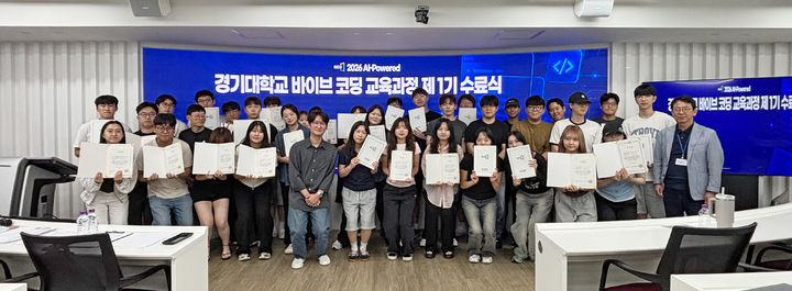 [수원=뉴시스] 바이브 코딩 교육. (사진=경기대 제공) 2026.08.20. photo@newsis.com *재판매 및 DB 금지