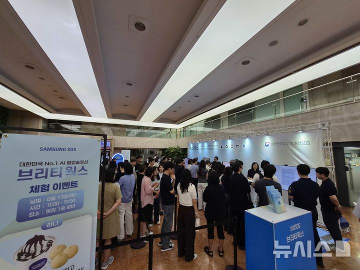 [서울=뉴시스] 삼성SDS가 지난 13일 정부서울청사 공무원(성평등가족부, 통일부, 금융위원회, 개인정보보호위원회)을 대상으로 협업솔루션 브리티웍스를 소개하고 있다. (사진=삼성SDS 제공)