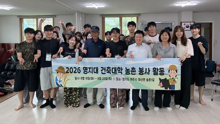 [여주=뉴시스] 대신면 의 농촌봉사활동 대학생 격려 방문. (사진=대신면 제공) 2026.08.20. photo@newsis.com. *재판매 및 DB 금지