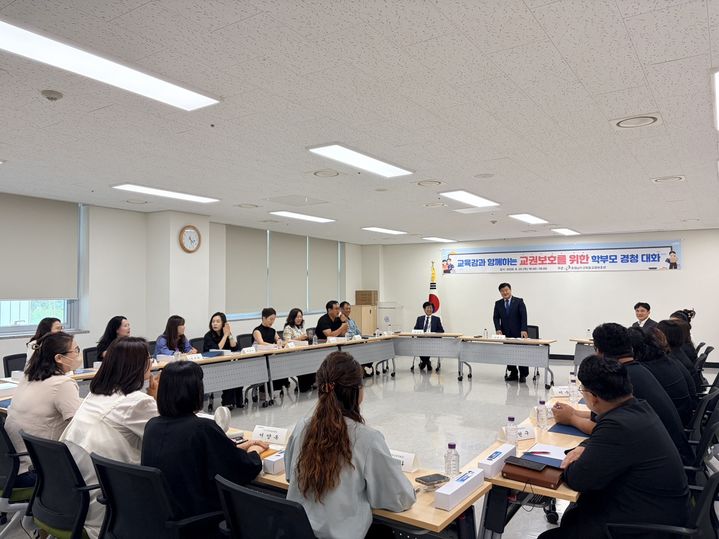[홍성=뉴시스] 충남교육청, 교권 보호를 위한 학부모 경청 대화의 시간 모습. *재판매 및 DB 금지