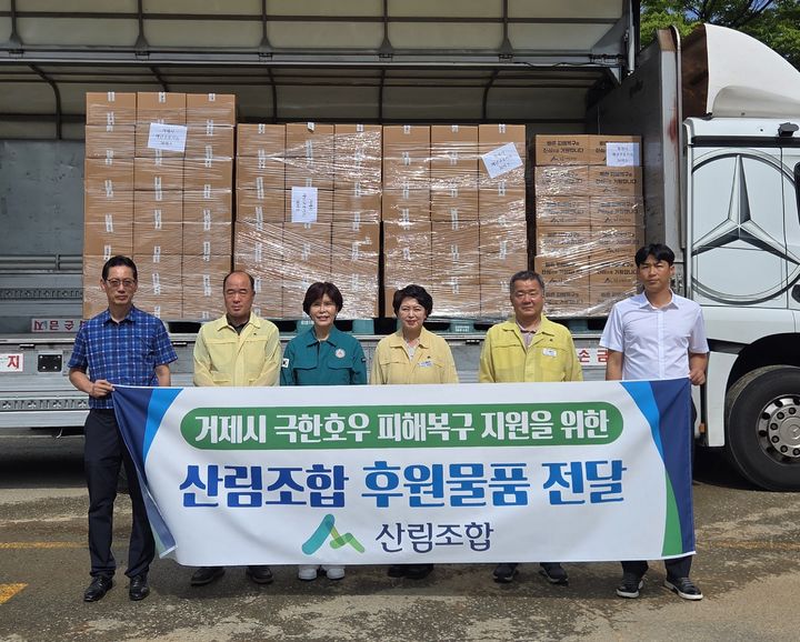 폭우 피해 이재민에 도움의 손길…거제·통영에 구호물품