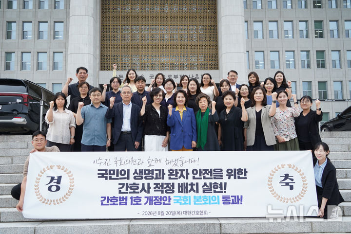 [서울=뉴시스] 간호법 개정안 국회 본회의 통과 관련 기념 사진. (사진= 대한간호협회 제공)