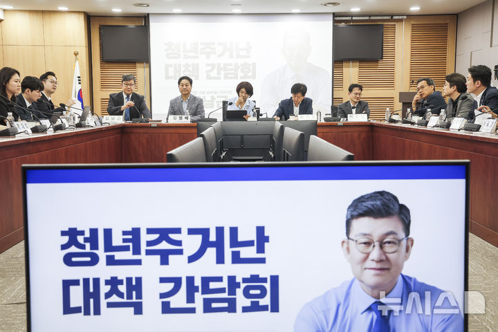 [서울=뉴시스] 정병혁 기자 = 20일 서울 여의도 국회 의원회관에서 청년 주거난 대책 간담회가 열리고 있다. 2026.08.20. jhope@newsis.com