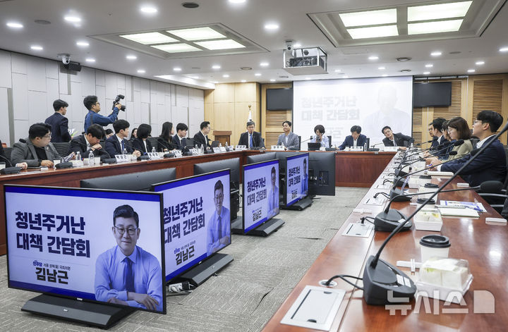 [서울=뉴시스] 정병혁 기자 = 20일 서울 여의도 국회 의원회관에서 청년 주거난 대책 간담회가 열리고 있다. 2026.08.20. jhope@newsis.com