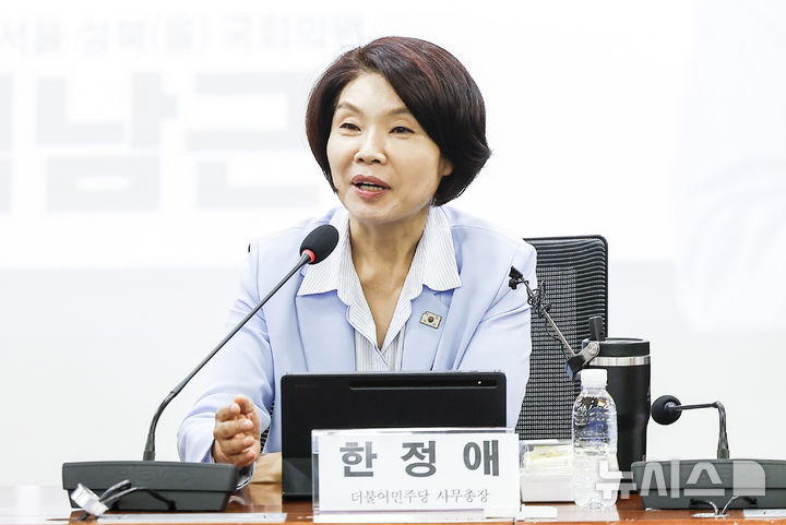 [서울=뉴시스] 정병혁 기자 = 한정애 더불어민주당 사무총장이 20일 서울 여의도 국회 의원회관에서 열린 청년 주거난 대책 간담회에서 인사말을 하고 있다. 2026.08.20. jhope@newsis.com