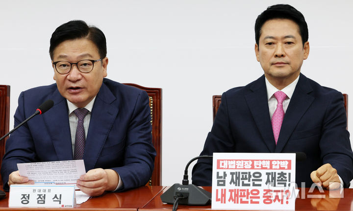 [서울=뉴시스] 고범준 기자 = 정점식 국민의힘 원내대표가 20일 서울 여의도 국회에서 열린 최고위원회의에서 발언하고 있다. 2026.08.20. bjko@newsis.com