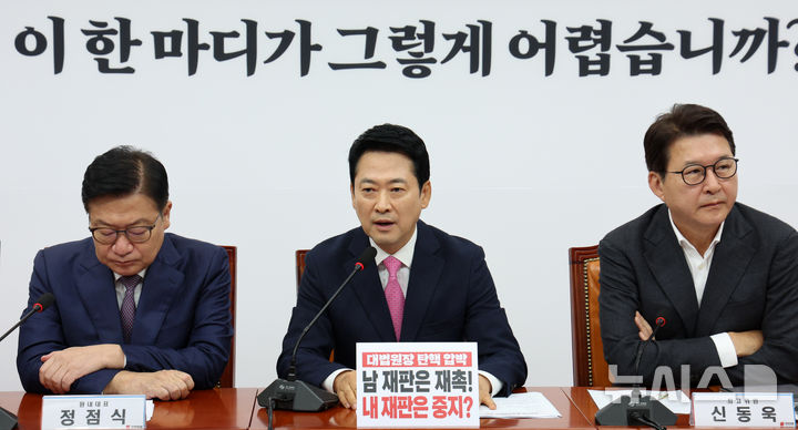 [서울=뉴시스] 고범준 기자 = 장동혁 국민의힘 대표가 20일 서울 여의도 국회에서 열린 최고위원회의에서 발언하고 있다. 2026.08.20. bjko@newsis.com