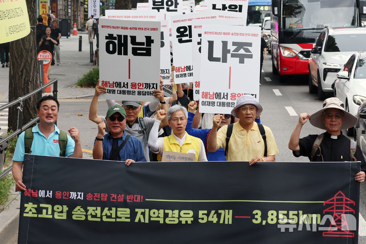 [서울=뉴시스] 조성우 기자 = 용인 반도체 국가산단 재검토와 초고압 송전탑 건설 반대 전국행동 등 시민단체 회원들이 20일 서울 서초구 서울법원종합청사 인근에서 산단 재검토와 초고압 송전탑 건설 백지화를 촉구하며 삼성전자 서초사옥을 향해 행진하고 있다. 2026.08.20. xconfind@newsis.com